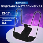 Подставка для книг и учебников BRAUBERG LINE+ металлическая черная европодвес (6 штук в упаковке)