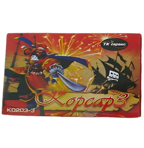 КОРСАР 3 (100) ТРИ ВЗРЫВА