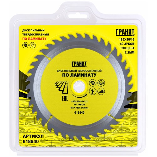 Диск п/п ГРАНИТ 185*30/16*40 мм по ламинату