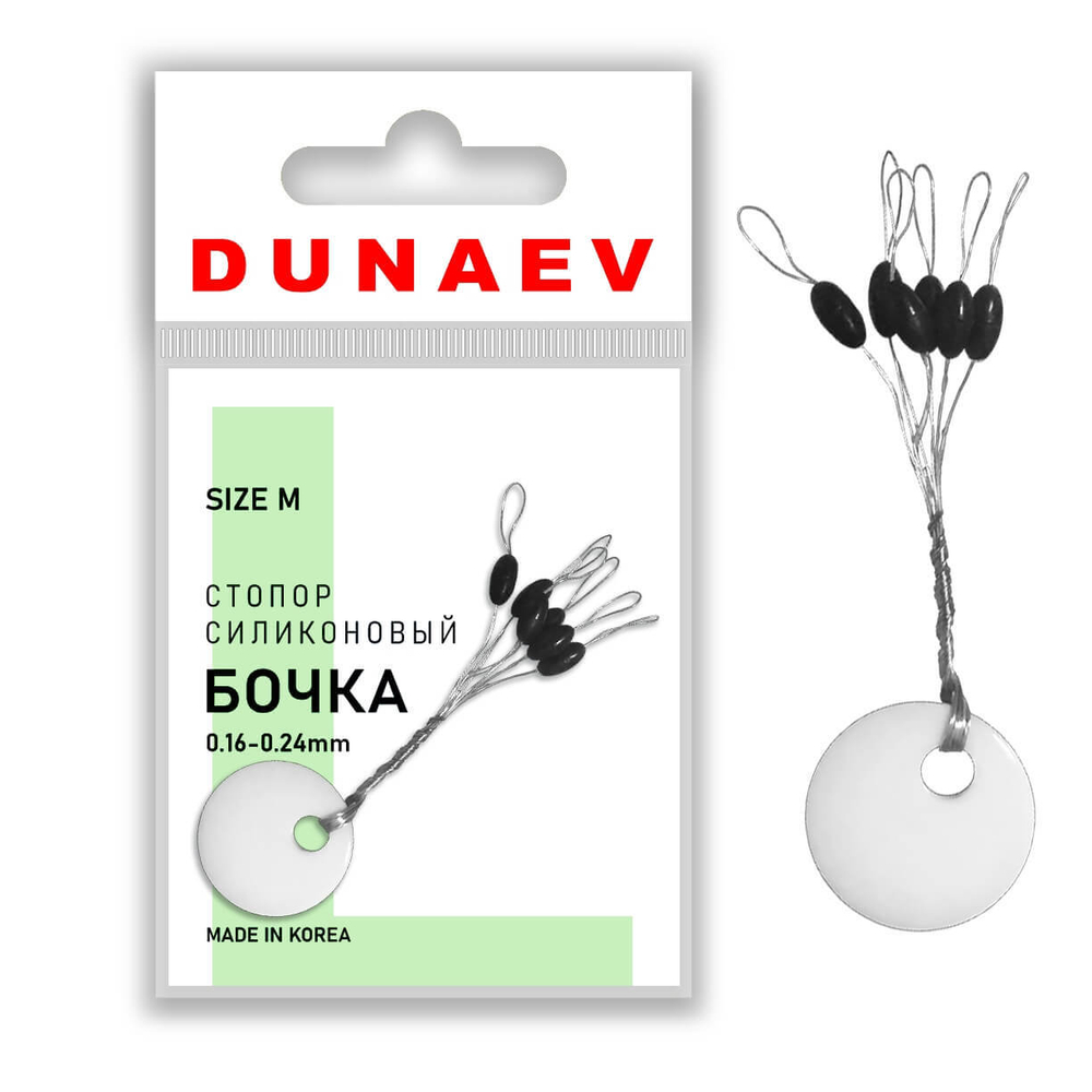 Стопор силиконовый "Бочка" Dunaev #L