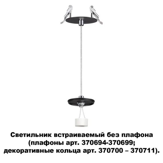 370693 KONST NT19 172 черный Встраив.св-к без плафона (плафоны арт. 370694-370711) IP20 GU10 UNITE