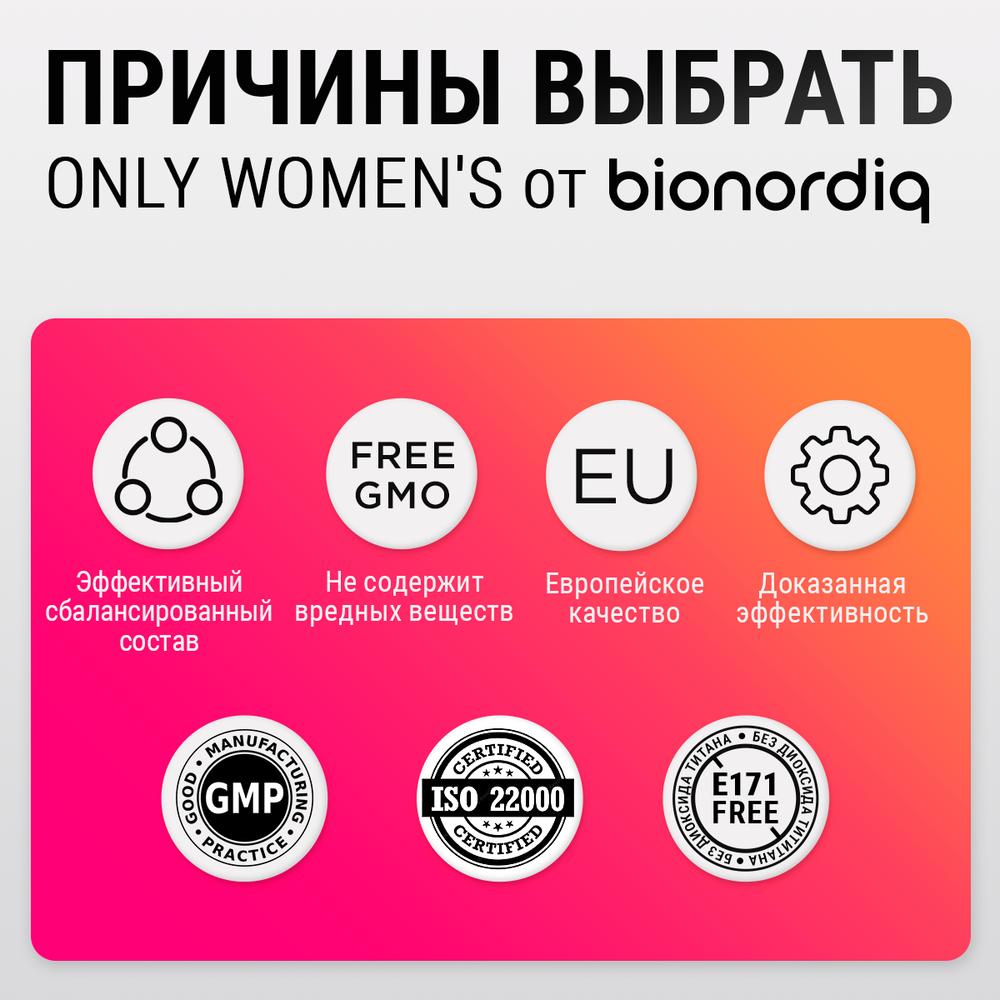 Витамины для женщин комплекс Биотин и фолиевая кислота для здоровья волос, кожи и ногтей (Biotin & folic acid )"ONLY WOMEN'S