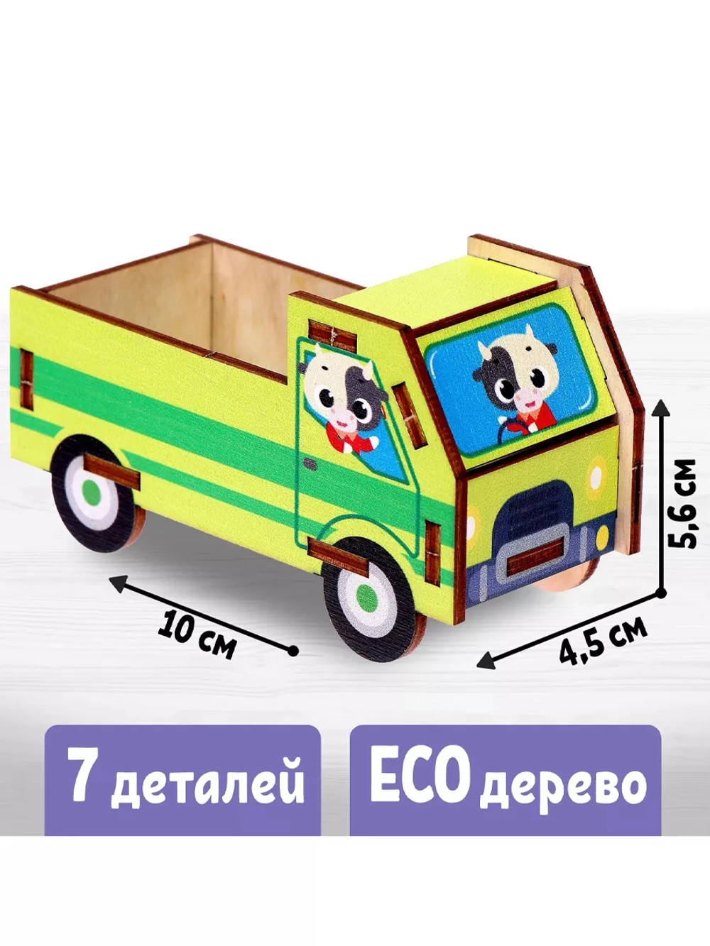 Сборная модель-машина Пикап