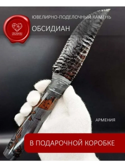Обсидиановый клинок от 27 см (под заказ)