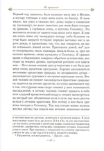 Воспоминания Николая Рождественского (архиеп. Никона) о своем детстве и училищных годах