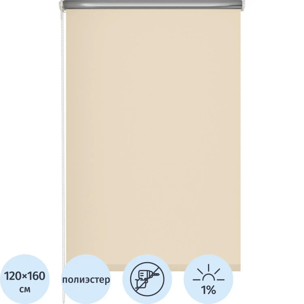 Рулонная штора Комус Мебель blackout silver 537837 V5, 120х160, бежевый