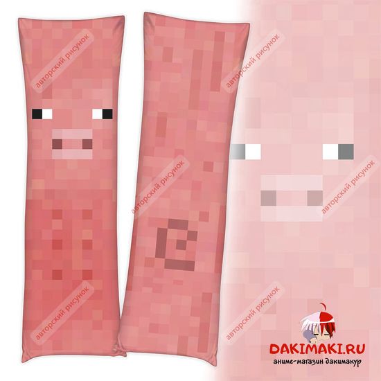 Дакимакура Свинья Майнкрафт | Minecraft арт. 1225