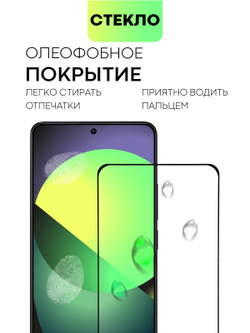 Защитное стекло BROSCORP для Poco X6 Pro (арт.XM-PX6PRO-FSP-GLASS-BLACK )