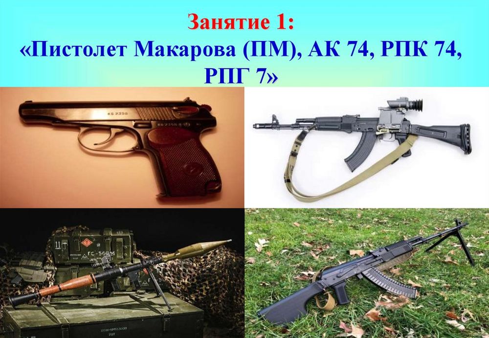 Плакат Ручные гранаты (1000х700) — купить по ФГОС | Учебный стандарт
