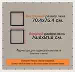 Рамка 70x75 для постера и фотографий RPS1310858-55