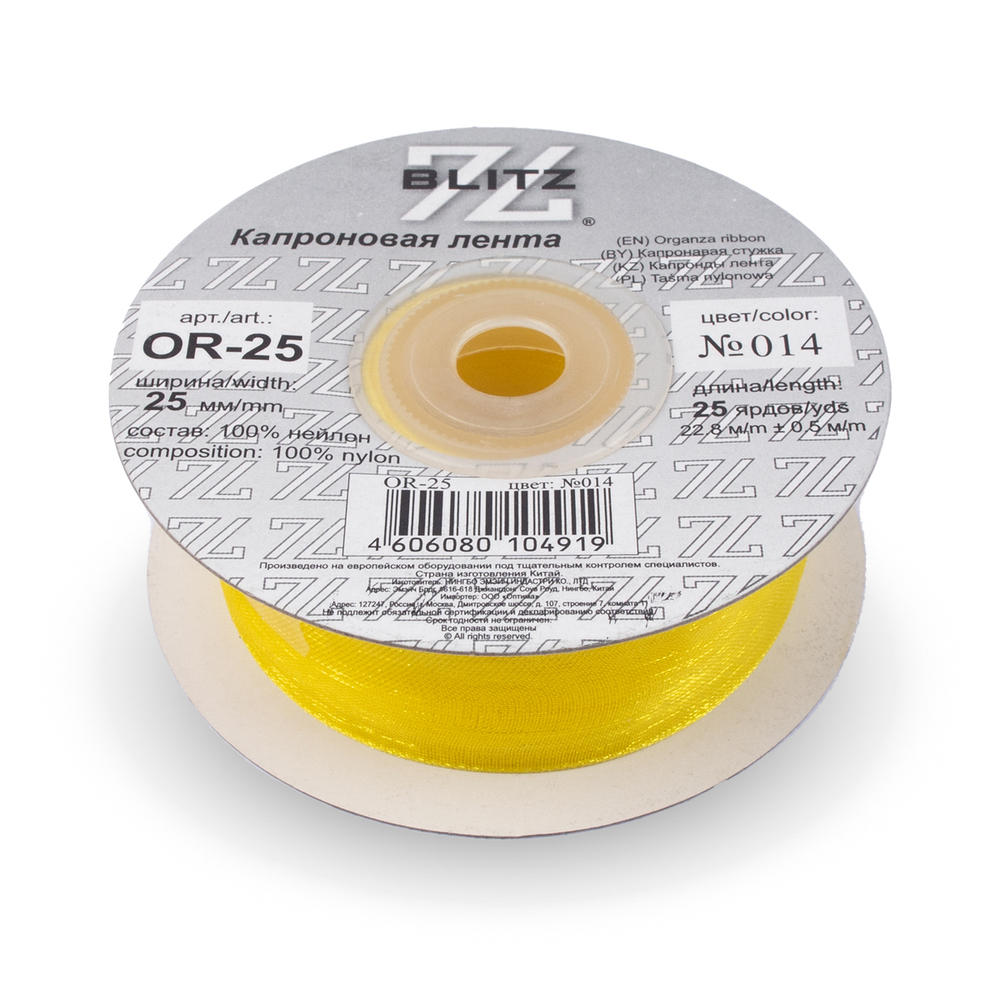 Лента капроновая 25 мм ( 1 ") "BLITZ" OR-25 №014 желтый