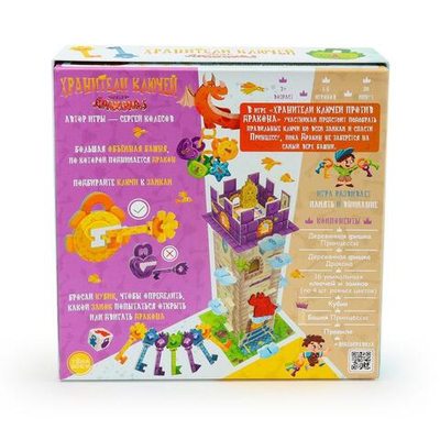 Игра настольная "Хранители ключей против драконов" (ND Play)