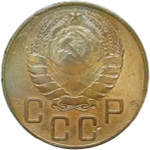 5 копеек 1939 погнута (F-VF)