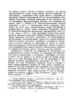Книга о скудости и богатстве | Посошков Иван Тихонович