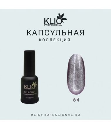 Klio Капсульная коллекция Кошачий глаз