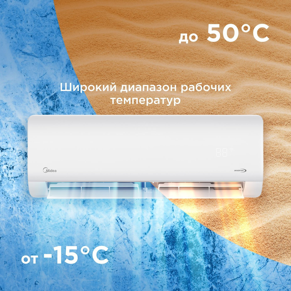 Сплит-система Midea Paramount Inverter MSAG1-07N8C2U-I/MSAG1-07N8C2U-O, инверторная, для помещения до 20 кв.м.