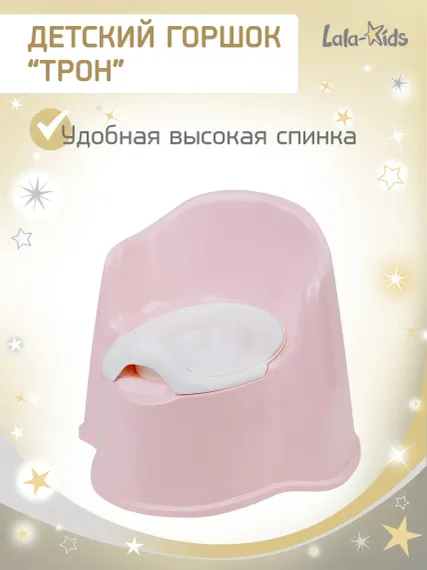 Горшок детский LaLa-Kids Трон