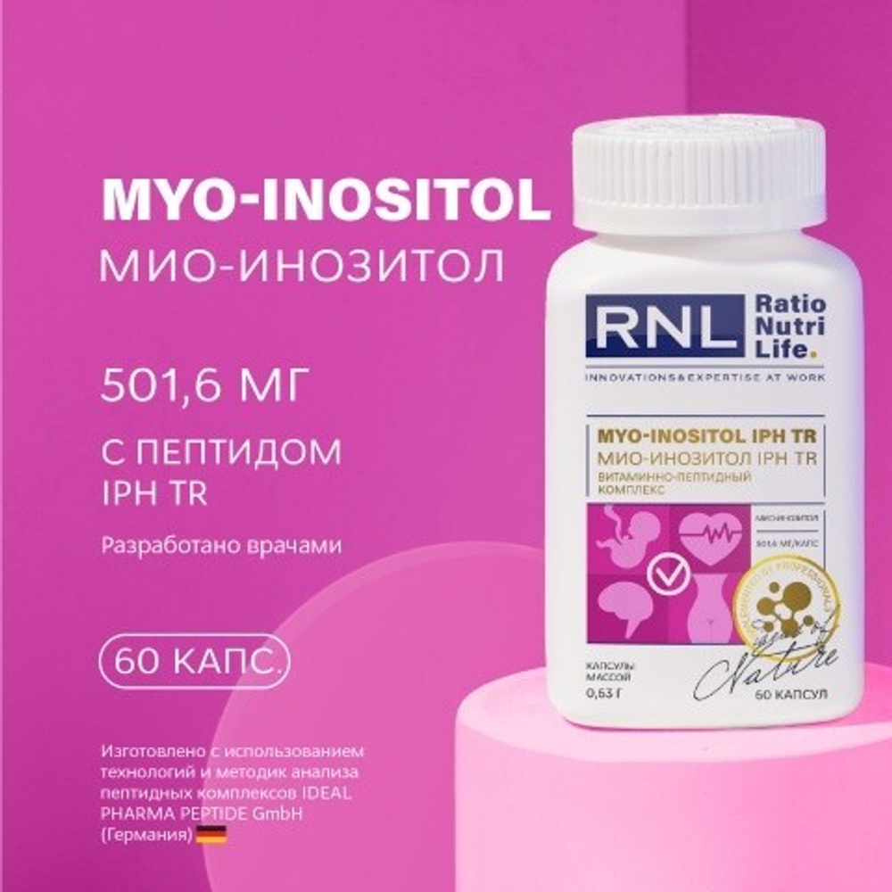 RNL МИО-ИНОЗИТОЛ С ПЕПТИДОМ IPH TR для щитовидной железы