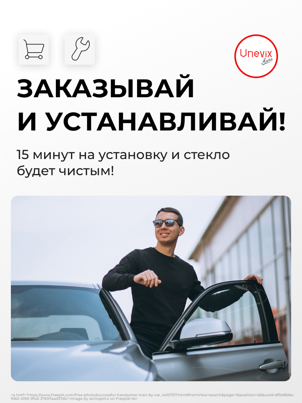 Ремкомплект трапеции стеклоочистителя Chery Tiggo 3 (I) 2016-2020 (C-36)