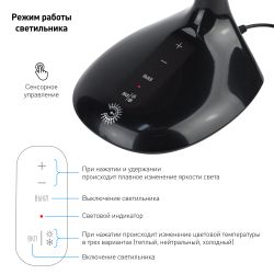 Настольный светильник ЭРА NLED-452-9W-BK светодиодный черный | Светодиодные настольные лампы