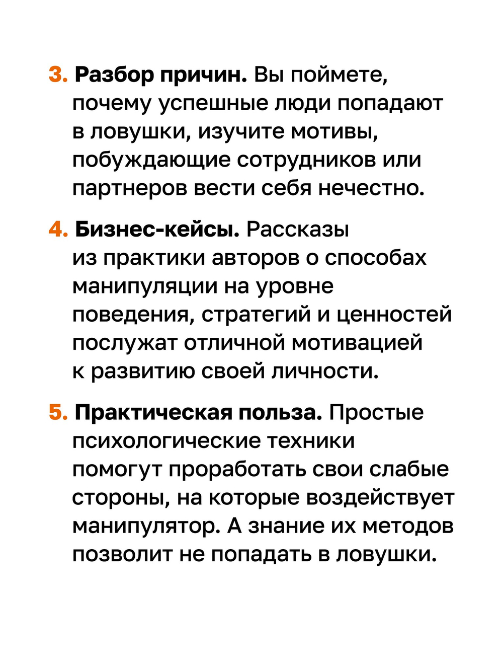 Хищники вокруг богатых и успешных. Защита от манипуляций и разрушений