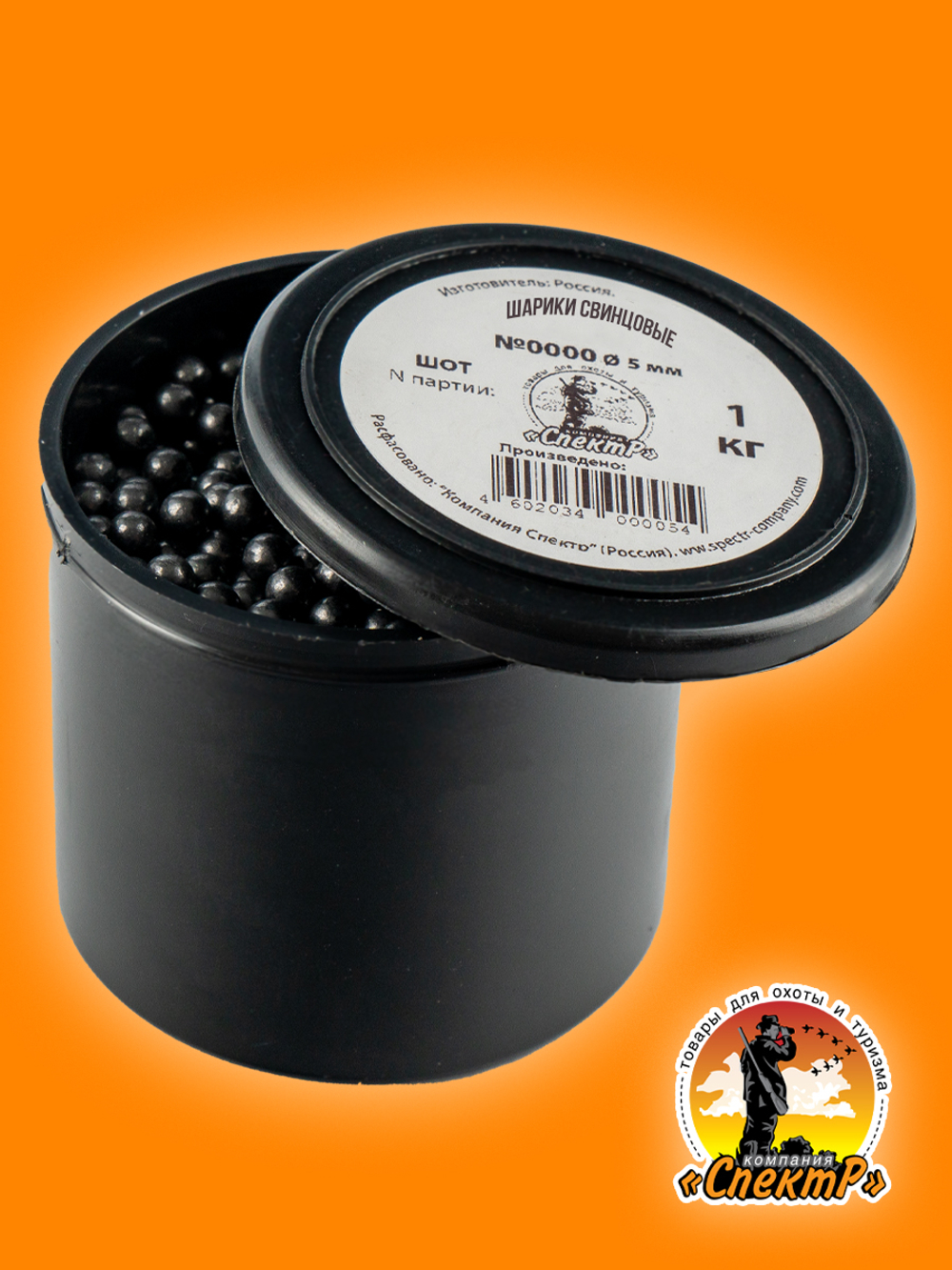 Шарики свинцовые №8,5мм (2кг)