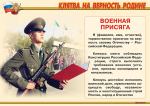 Плакаты "Служу России" (11 пл. А3)