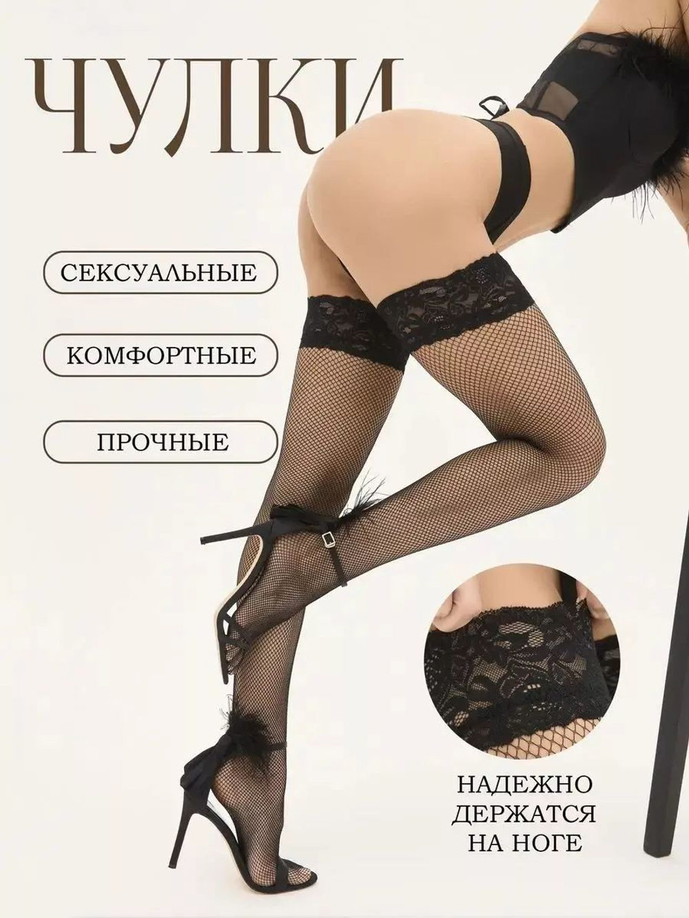 Чулки в сетку с красной кружевной резинкой 5