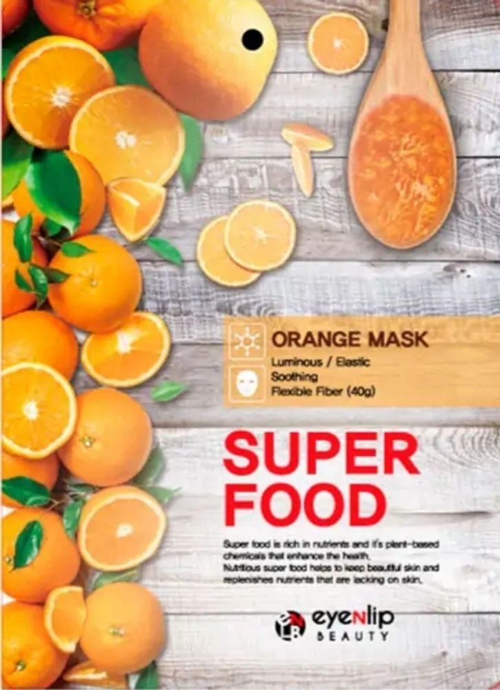 SUPER FOOD Маска для лица тканевая EYENLIP SUPER FOOD ORANGE MASK 23мл