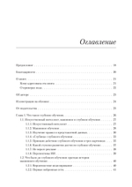 Глубокое обучение на Python. 2-е межд. издание