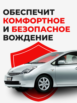 Ремкомплект рулевой рейки для ЭУР Toyota PRIUS (II) (08.2003-12.2011) (R-3)