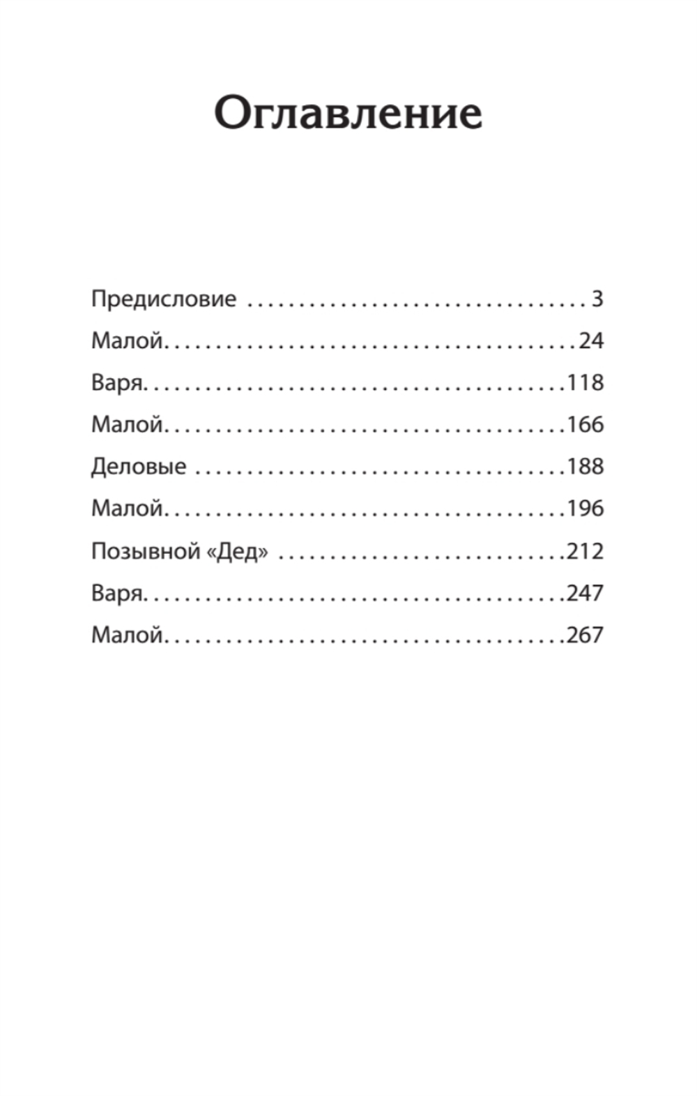 Дед (Покет. Проза)