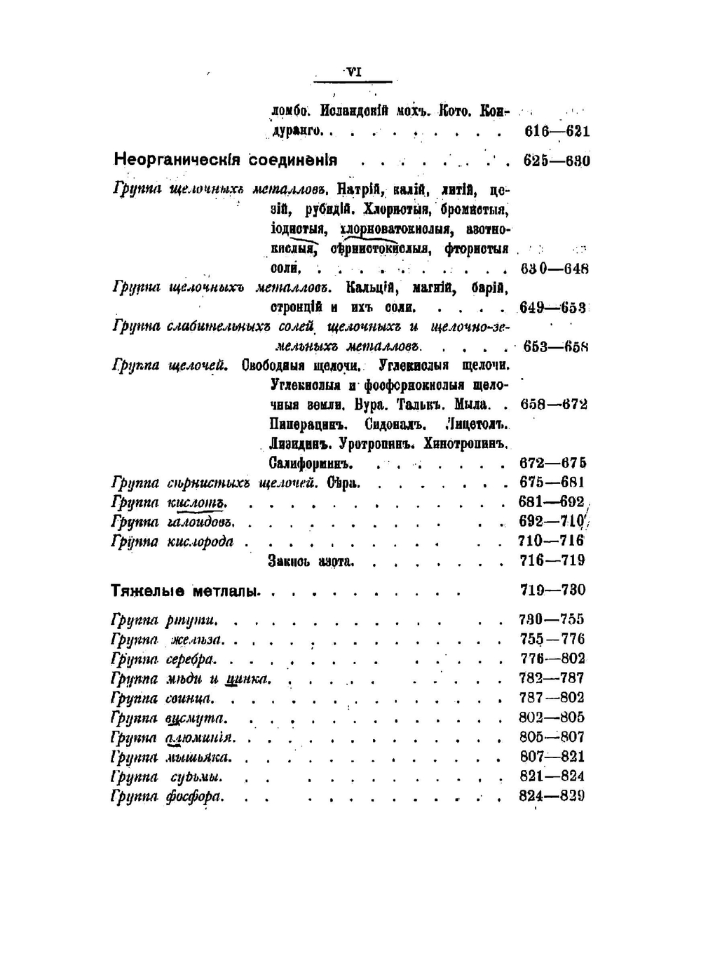 Основы фармакологии Н.П. Кравкова | Кравков Николай Павлович