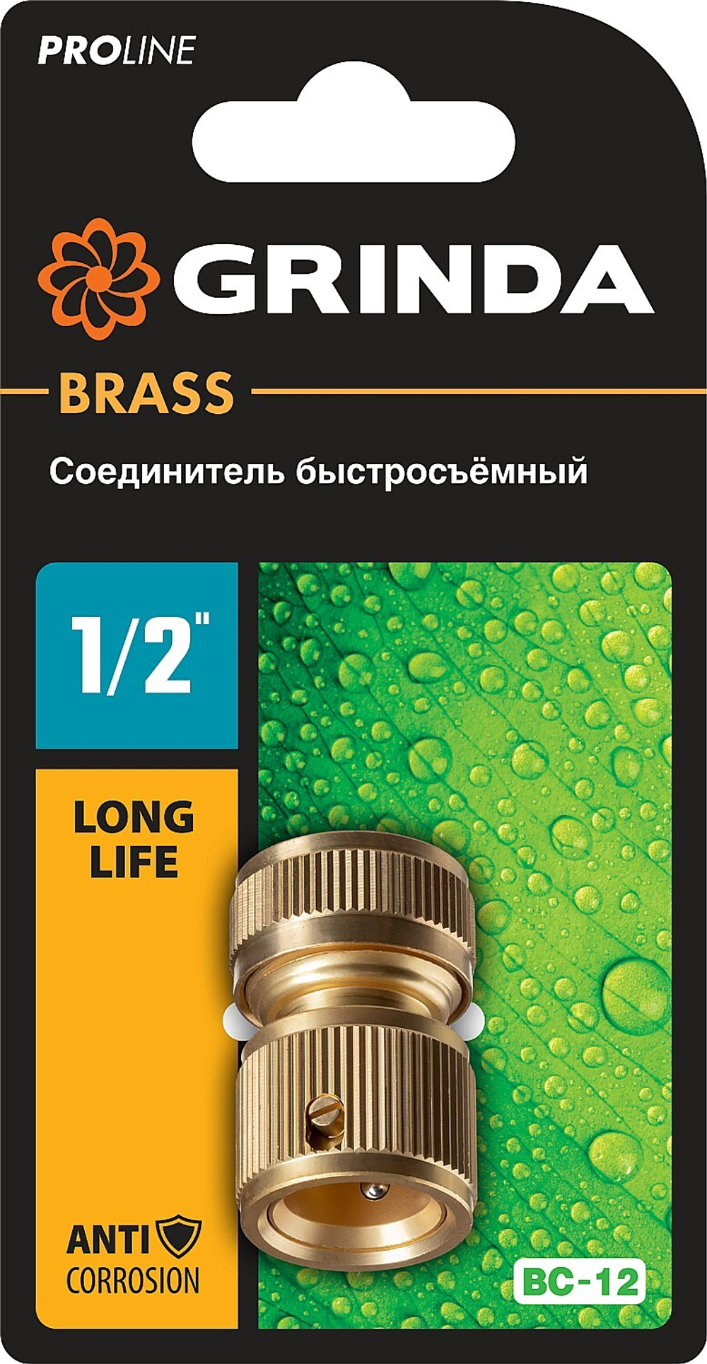 GRINDA BC-12, 1/2″, из латуни, для шланга, быстросъемный соединитель, PROLine (8-426125)