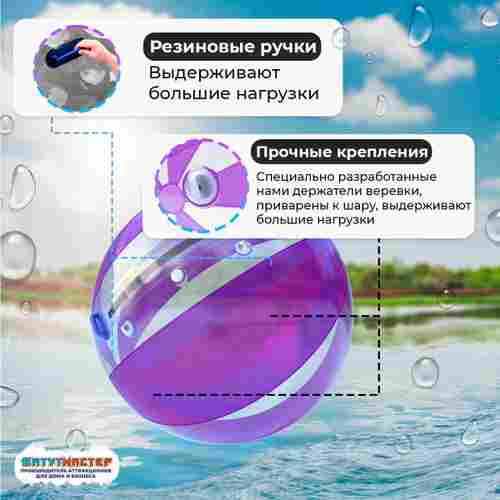 Аттракцион Водный шар ПВХ «Фиолетовый», 1,8*1,8*1,8 м