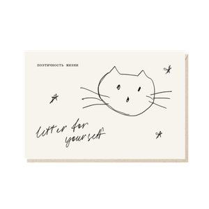 Открытка Поэтичность жизни