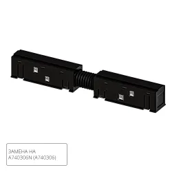 Коннектор для шинопровода Arte Lamp LINEA-ACCESSORIES