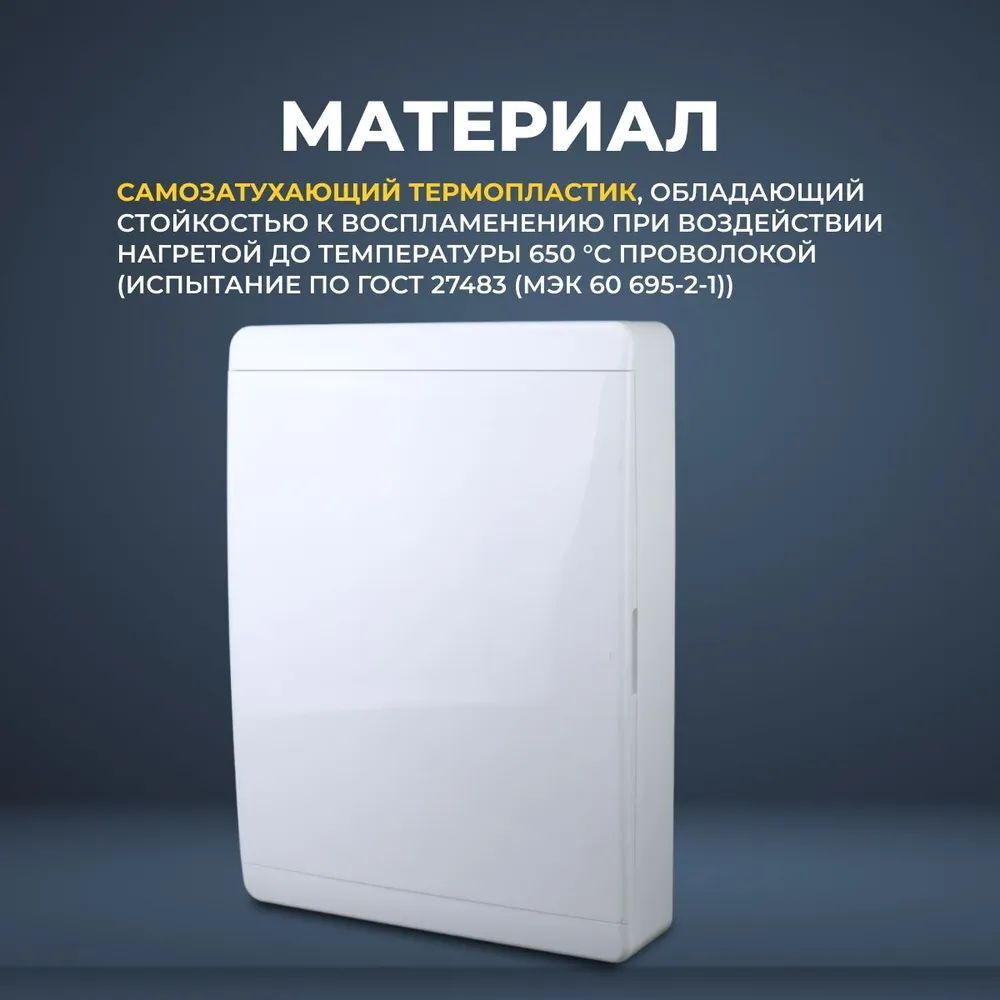 IEK TEKFOR Корпус пласт. ЩРН-П-54 IP41 бел. дверь