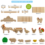 Конструктор Солнечная ферма №2 набор из 190 деталей