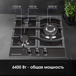 Газовая варочная панель Zigmund & Shtain G 14.4 B