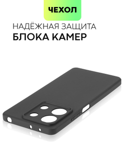 Чехол BROSCORP для Redmi Note 13 5G (арт.XM-RN13(5G)-COLOURFUL-BLACK )