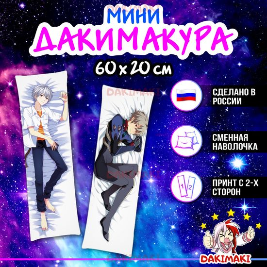 Мини дакимакура Каору Нагиса из Евангелион арт. M0293, 60х20 см