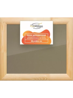 Деревянная рама 50x60 для постера и фотографий сеч. 60x18