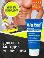 Крем Big Pen для увеличения полового члена - 50 гр.