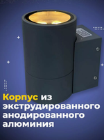 Уличный 1-лучевой фасадный архитектурный светильник 9W