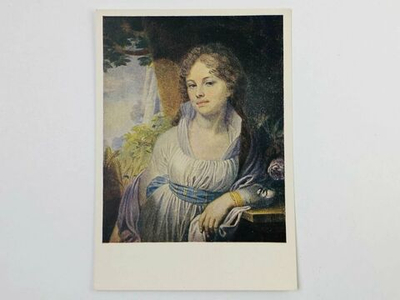 Винтажная открытка СССР В.Л. Боровиковский "Портрет М. И. Лопухиной." Изд.1956 г.