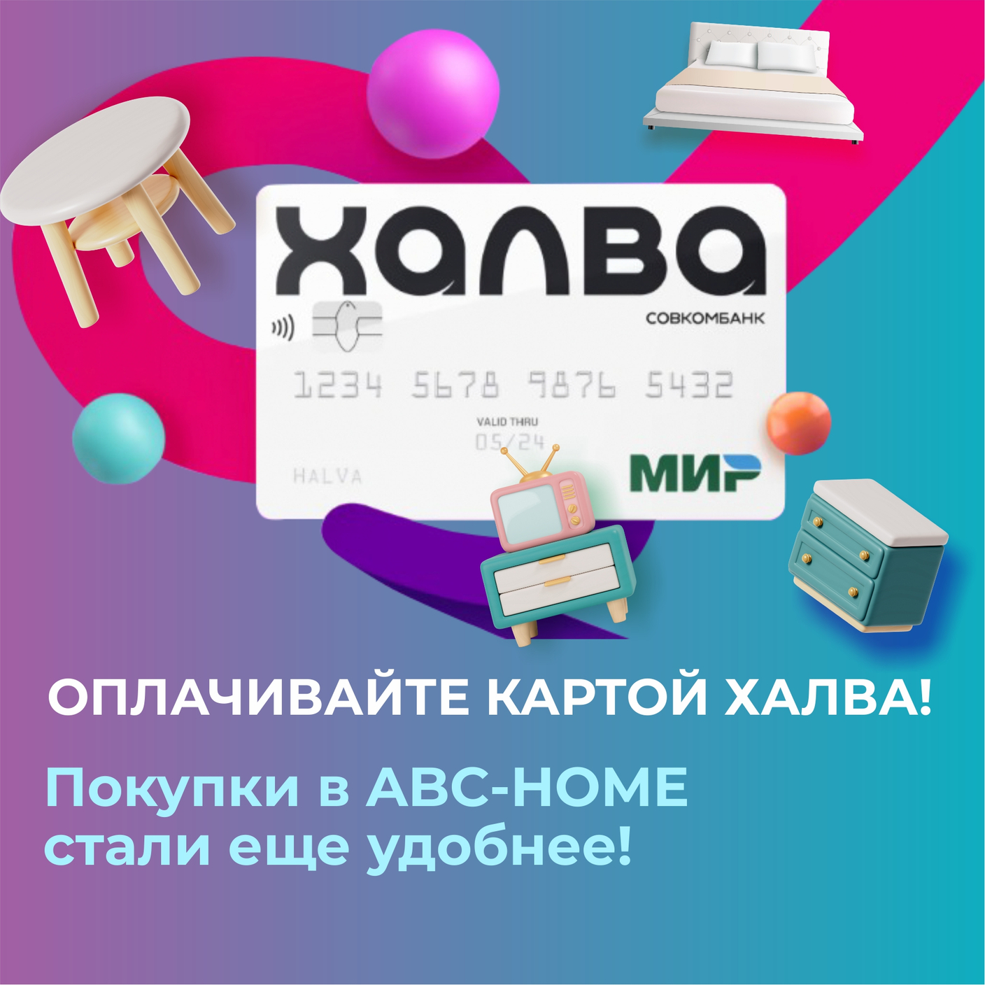 Интернет-магазин мебели ABC-HOME — Доставка по Уфе и РФ