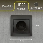 Розетка Intro Plano 1-201-05 без заземления 2P 16А-250В IP20 скрытой установки черный