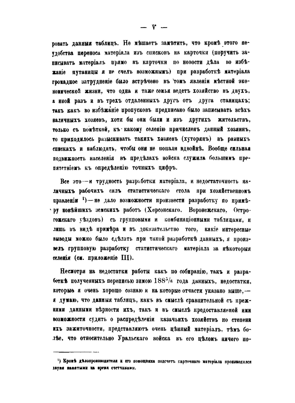 Уральское казачье войско. Том 1 | Н. Бородин