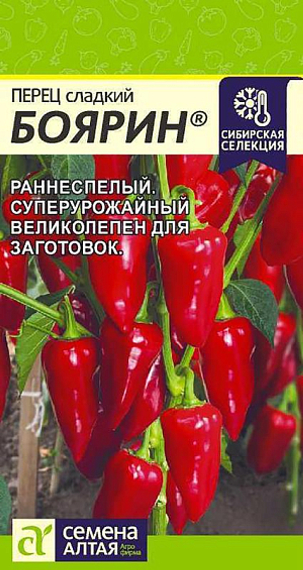 Перец сладкий Боярин